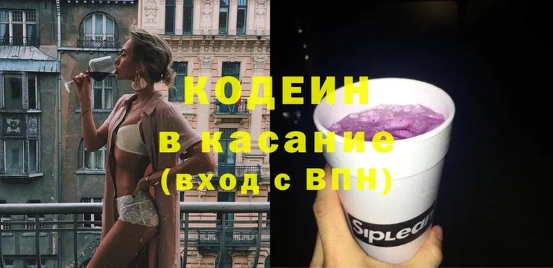 где найти наркотики  нарко площадка какой сайт  Codein Purple Drank  Цивильск 